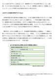 「「服薬のうっかり忘れ」に薬剤師はどう関われるのか ― 城西大学薬学部の研究成果が専門メディア『PHARMACY NEWSBREAK』で紹介」の画像2