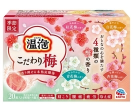 アース製薬の炭酸入浴剤『温泡』シリーズから『温泡 こだわり梅 20錠入』を数量限定発売