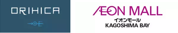 九州地方5店舗目、鹿児島県に念願の初出店！「ORIHICA イオンモールKAGOSHIMA BAY店」オープン