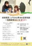 「【聖徳大学】中学生向け職業体験｢未来発見！プロから学ぶお仕事体験｣を開催　―“保育の聖徳®”が幼児教育の魅力を次世代へつなぐ―」の画像1