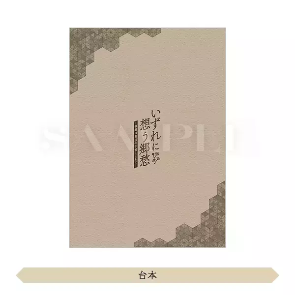 「『泡沫のユークロニア』より、オリジナルサウンドトラック・ドラマCD・ファンブックが発売決定！」の画像