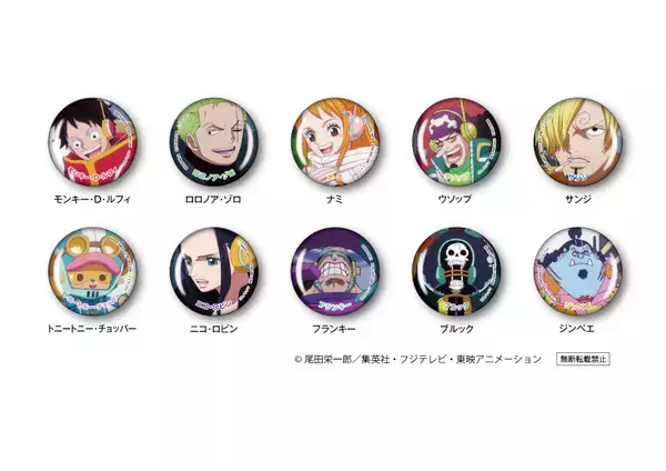 「TVアニメ『ONE PIECE』25周年記念100種類のキャラクターがビッくらポン！®に登場くら寿司×『ONE PIECE』～9月6日（金）から全国のくら寿司で実施～」の画像