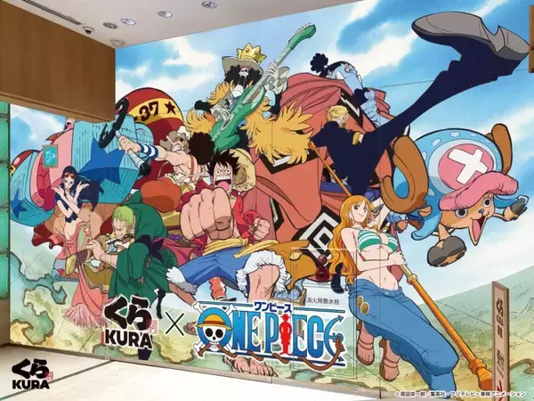 「TVアニメ『ONE PIECE』25周年記念100種類のキャラクターがビッくらポン！®に登場くら寿司×『ONE PIECE』～9月6日（金）から全国のくら寿司で実施～」の画像