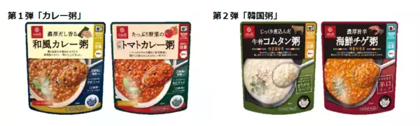 「本格仕立てだしが決め手！「グルメなおかゆ」シリーズから朝を彩る中華粥2品が新発売」の画像