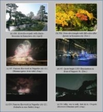 【夜景を「見たままの印象」で普通紙に印刷できる世界初の技術を開発】国際高専　大塚作一教授・林 道大教授