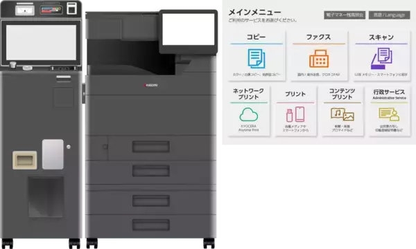 「京セラグループの技術力で地域の未来をつなげる「自治体・公共 Ｗｅｅｋ 2026」出展のお知らせ」の画像