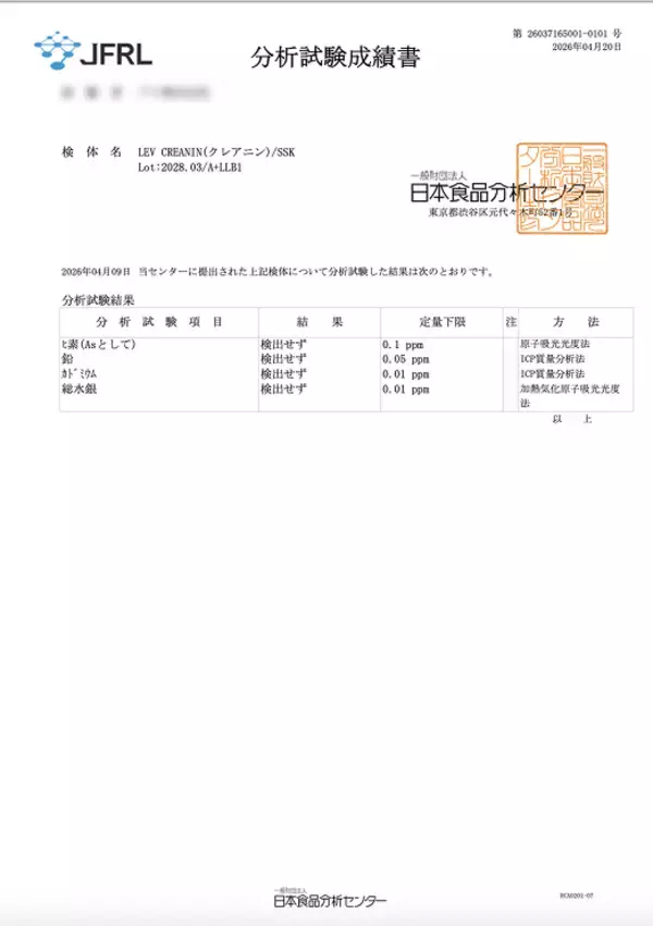 「年500本の論文読解を背景に導き出した筋トレの新習慣クレアチン × βアラニン高純度W配合パウダー『CREANIN（クレアニン）』誕生」の画像