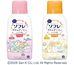 アース製薬から、カサカサお肌をやさしく包むミルク入浴液『ソフレ マイルド・ミー ミルク入浴液 すみっコぐらしデザイン』を数量限定で新発売