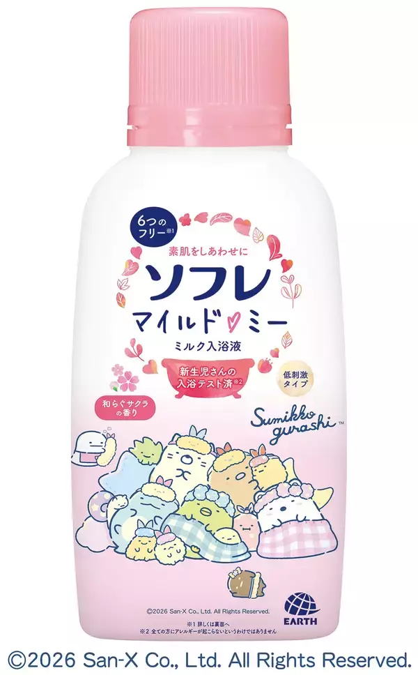 「アース製薬から、カサカサお肌をやさしく包むミルク入浴液『ソフレ マイルド・ミー ミルク入浴液 すみっコぐらしデザイン』を数量限定で新発売」の画像