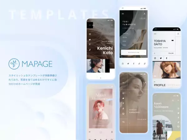 「日本トップクラスの美容師たちが、「インフルエンサーマーケティング2.0」を実現するブランディングプラットフォーム「MAPAGE」を次々に導入」の画像