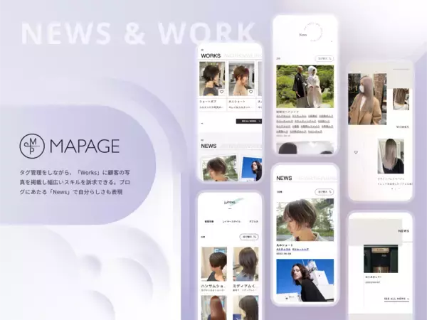 「日本トップクラスの美容師たちが、「インフルエンサーマーケティング2.0」を実現するブランディングプラットフォーム「MAPAGE」を次々に導入」の画像