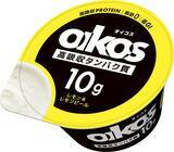 「ダノンジャパン、「ダノン オイコス ヨーグルト」全ラインナップのパッケージをリニューアル」の画像6