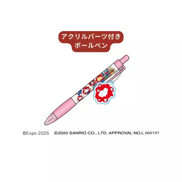 「～JR東海新大阪駅構内限定デザイン～２０２５年大阪・関西万博の公式キャラクター「ミャクミャク」とサンリオキャラクターズがコラボした公式ライセンス商品を販売」の画像