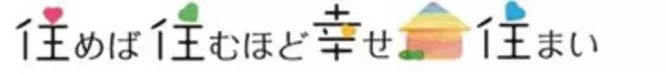 「定点調査から10年前と比較した＜衣家事＞のトレンドを発表！ ～天候と日中に縛られる家事から自分の生活リズムにとりこめる家事へと変容～」の画像