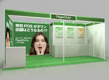 「PagerDuty、「リテールテックJAPAN 2026」に出展」の画像1