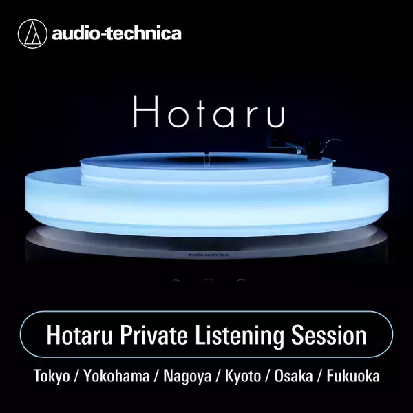 オーディオテクニカ、アナログレコードプレーヤー『Hotaru』の試聴体験ツアー「Hotaru Private Listening Session」を全国7会場で開催