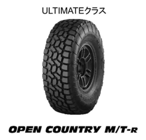 「ダカールラリー2026最上位クラス参戦車両に「OPEN COUNTRY」を供給」の画像