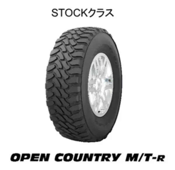 「ダカールラリー2026最上位クラス参戦車両に「OPEN COUNTRY」を供給」の画像