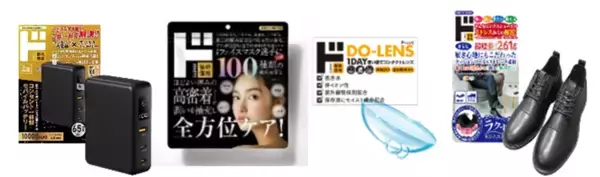 「総785アイテムの福袋で迎春！ドン・キホーテ、アピタ、ピアゴなどPPIHグループの初売り2026年1月1日スタート「情熱価格 お菓子福袋（ドンペンバッグつき）」が初登場！」の画像