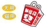 「総785アイテムの福袋で迎春！ドン・キホーテ、アピタ、ピアゴなどPPIHグループの初売り2026年1月1日スタート「情熱価格 お菓子福袋（ドンペンバッグつき）」が初登場！」の画像8