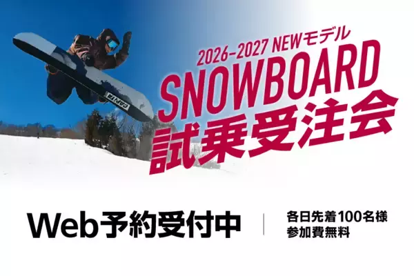 「北海道初上陸！売場面積約1,500坪を誇る道内最大級の体験型店舗「スポーツデポフラッグシップストア札幌月寒店」を「アルペンアウトドアーズ」と併設し3月19日（木）グランドオープン」の画像