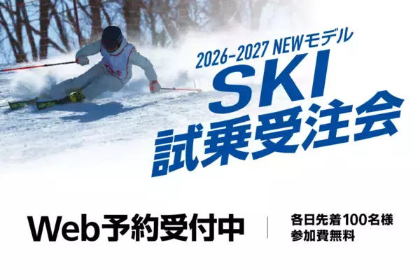「北海道初上陸！売場面積約1,500坪を誇る道内最大級の体験型店舗「スポーツデポフラッグシップストア札幌月寒店」を「アルペンアウトドアーズ」と併設し3月19日（木）グランドオープン」の画像