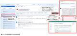 「楽々Webデータベースのサポートサイトに生成AI連携の検索機能を搭載 ～ 対話形式でFAQやマニュアルを要約・解説、疑問や課題の解決を支援 ～」の画像3