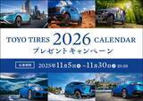 「（お知らせ）2026年版「TOYO TIRES カレンダー」を制作」の画像1