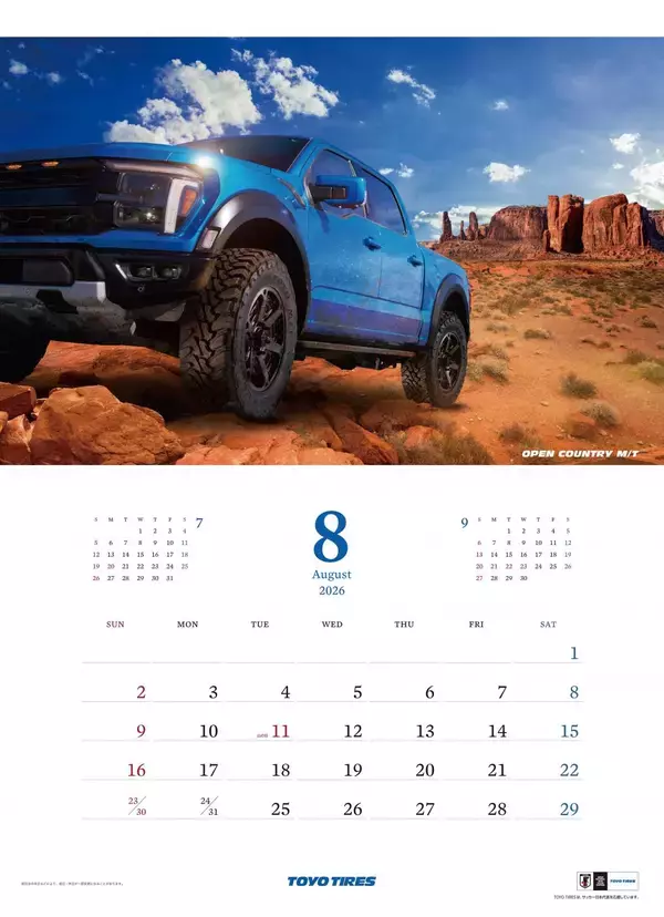 「（お知らせ）2026年版「TOYO TIRES カレンダー」を制作」の画像