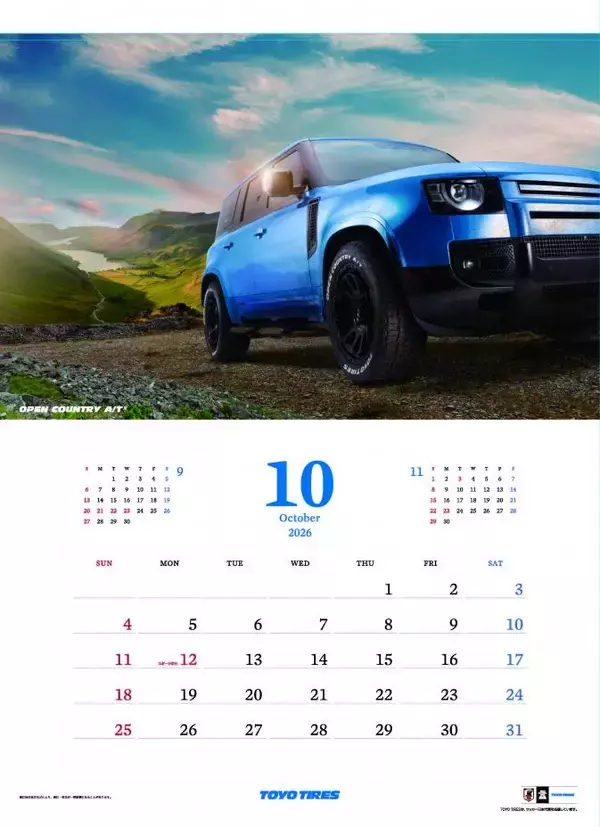 「（お知らせ）2026年版「TOYO TIRES カレンダー」を制作」の画像