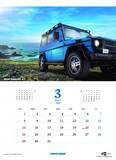 「（お知らせ）2026年版「TOYO TIRES カレンダー」を制作」の画像8