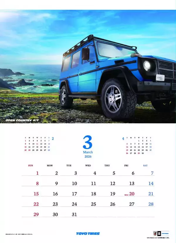 「（お知らせ）2026年版「TOYO TIRES カレンダー」を制作」の画像