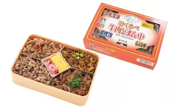 「カスタマイズして楽しむ“My駅弁”やでかネタ対決企画も！約380種類以上の駅弁が集結する16日間「第61回 元祖有名駅弁と全国うまいもの大会」【京王百貨店 新宿店】」の画像