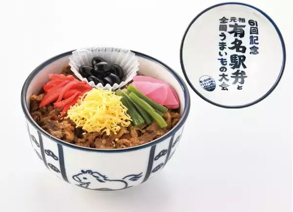 「カスタマイズして楽しむ“My駅弁”やでかネタ対決企画も！約380種類以上の駅弁が集結する16日間「第61回 元祖有名駅弁と全国うまいもの大会」【京王百貨店 新宿店】」の画像