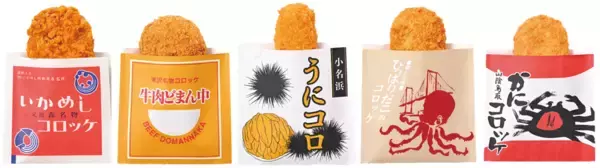 「カスタマイズして楽しむ“My駅弁”やでかネタ対決企画も！約380種類以上の駅弁が集結する16日間「第61回 元祖有名駅弁と全国うまいもの大会」【京王百貨店 新宿店】」の画像