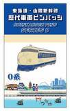 「【BLUE BULLET開店１周年記念】お客様の声を商品化！東海道・山陽新幹線歴代車両ピンバッジを発売します。」の画像1