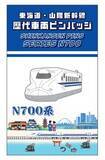 「【BLUE BULLET開店１周年記念】お客様の声を商品化！東海道・山陽新幹線歴代車両ピンバッジを発売します。」の画像6