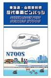 「【BLUE BULLET開店１周年記念】お客様の声を商品化！東海道・山陽新幹線歴代車両ピンバッジを発売します。」の画像7