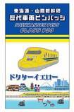「【BLUE BULLET開店１周年記念】お客様の声を商品化！東海道・山陽新幹線歴代車両ピンバッジを発売します。」の画像8