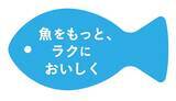 「「神戸コロッケ」「日本のさらだ いとはん」手軽に楽しめる魚惣菜を期間限定販売」の画像1