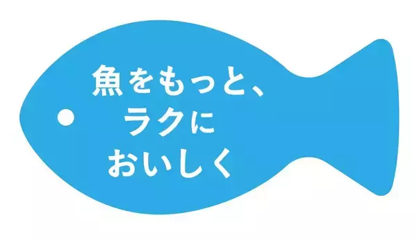 「神戸コロッケ」「日本のさらだ いとはん」手軽に楽しめる魚惣菜を期間限定販売