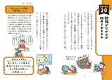 「増加する子どもの『人間関係の悩み』を解決！『自分の思いを言葉にする　こどもアウトプット図鑑』（樺沢紫苑　著）3月7日発売」の画像2