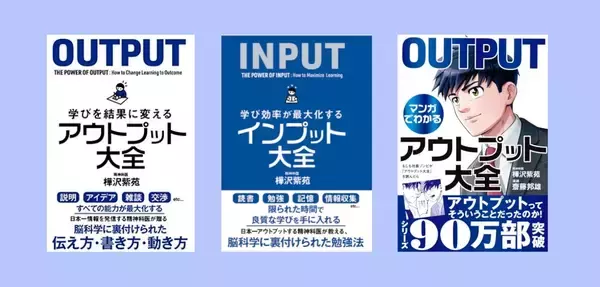 「増加する子どもの『人間関係の悩み』を解決！『自分の思いを言葉にする　こどもアウトプット図鑑』（樺沢紫苑　著）3月7日発売」の画像