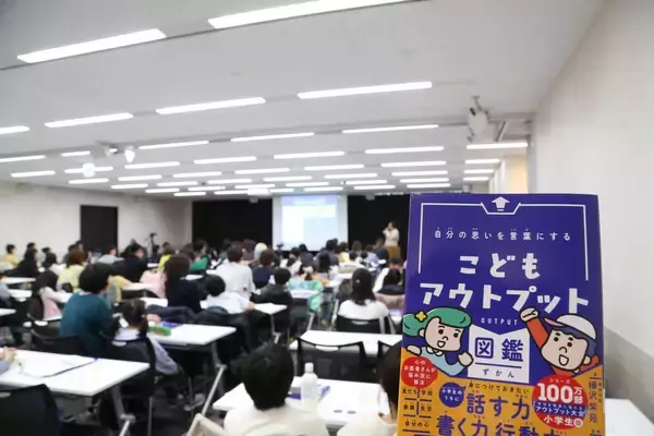 「増加する子どもの『人間関係の悩み』を解決！『自分の思いを言葉にする　こどもアウトプット図鑑』（樺沢紫苑　著）3月7日発売」の画像