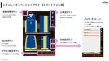 「オリジナルチームウェアが作成できる新デザインシミュレーター『SPALDING TEAM ORDER SIMULATOR』を12月22日より提供開始」の画像4