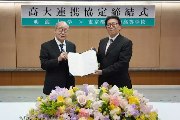 明海大学が東京都立篠崎高等学校と教育連携に関する協定を締結