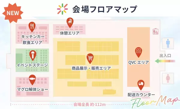 「QVCジャパン、2026年は開局25周年！史上最大級のお客さま感謝イベント「QVC25周年 アニバーサリーフェスタ in 幕張メッセ」コンテンツ公開！」の画像