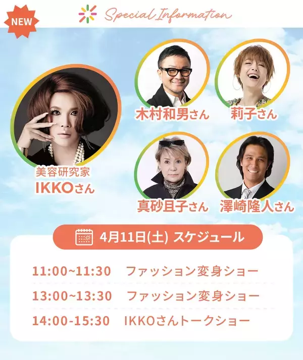 「QVCジャパン、2026年は開局25周年！史上最大級のお客さま感謝イベント「QVC25周年 アニバーサリーフェスタ in 幕張メッセ」コンテンツ公開！」の画像