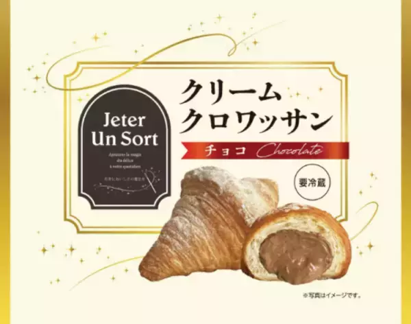 「パティシエ監修の西友オリジナル・スイーツ第4弾／春めく季節を感じる「いちごホイップシュー」、NY発祥進化系のトレンドスイーツ「ニューヨークロールビターチョコ」など新商品5種類を2月1日（土）より発売！」の画像