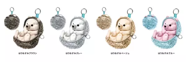 「小物の収納にぴったり！ふわふわ丸まる姿が愛らしく、思わずファスナーを開けたくなる＜はりねずみ＞ポーチが登場」の画像